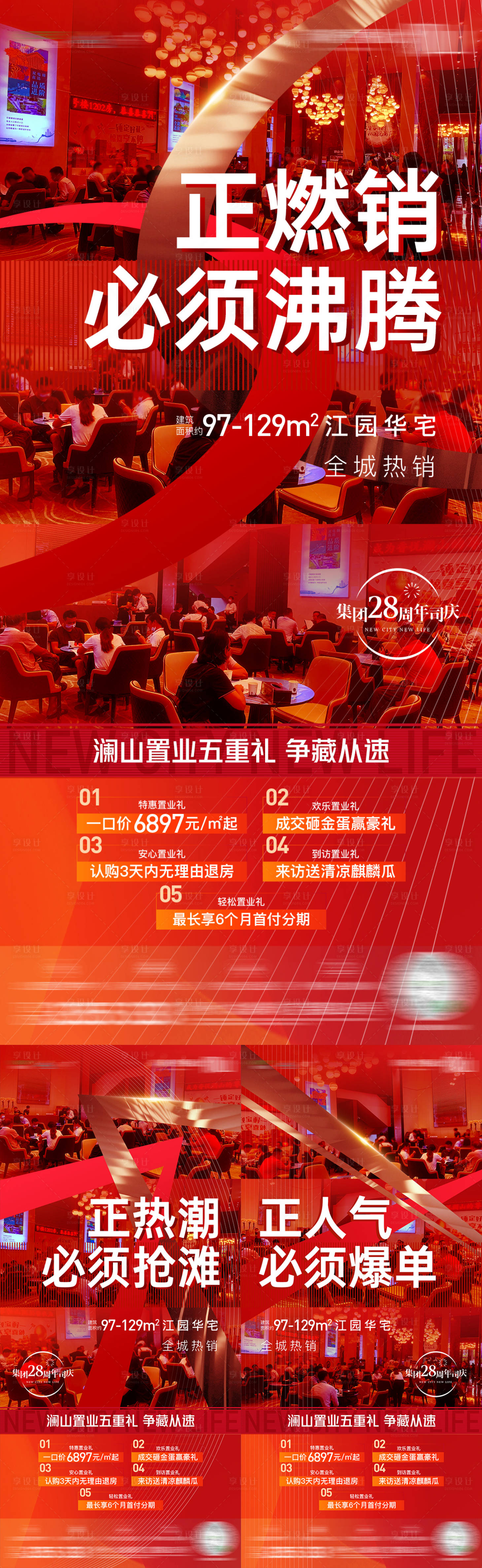 源文件下载【享设计】搜索编号：52040010442501849【热销 】