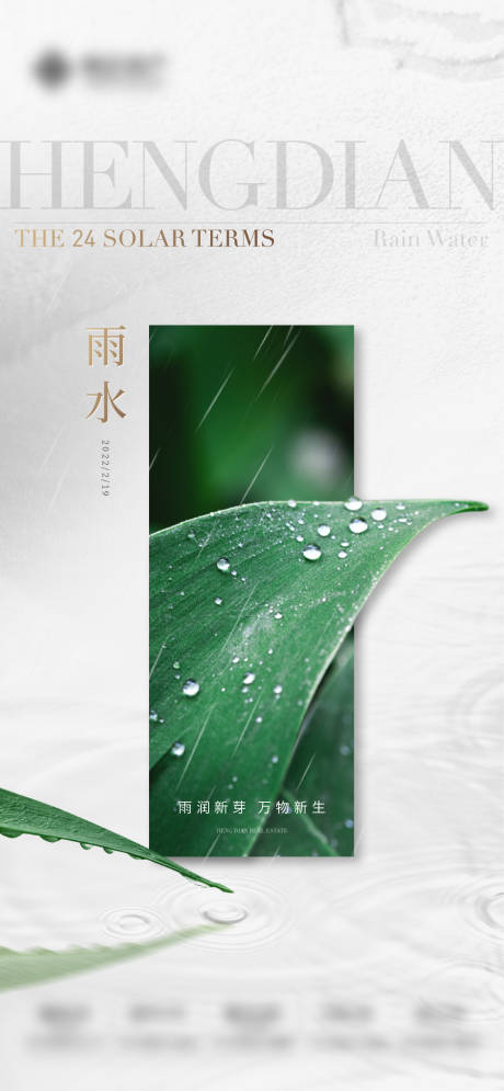 源文件下載【雨水】編號：32120010562903398