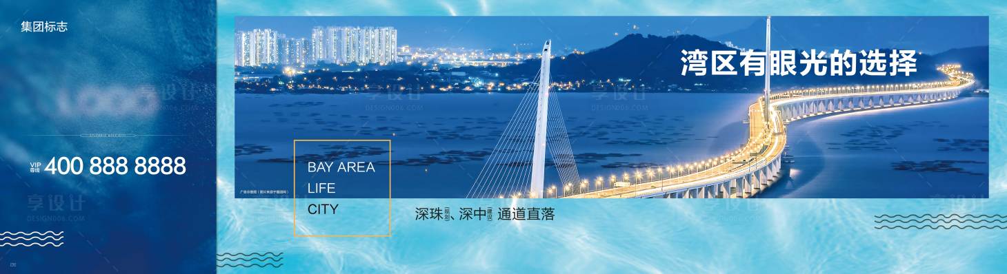 源文件下载【地产围挡海报】编号：39650010470607865