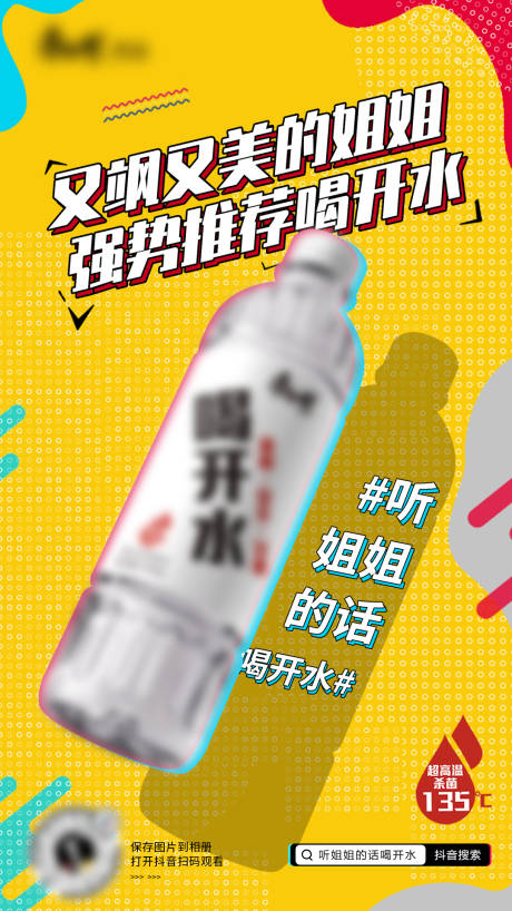 源文件下載【孟菲斯風格飲料海報】編號：48520010703328850