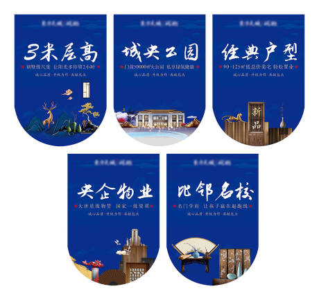 源文件下载【地产吊旗】编号：75650010773756933