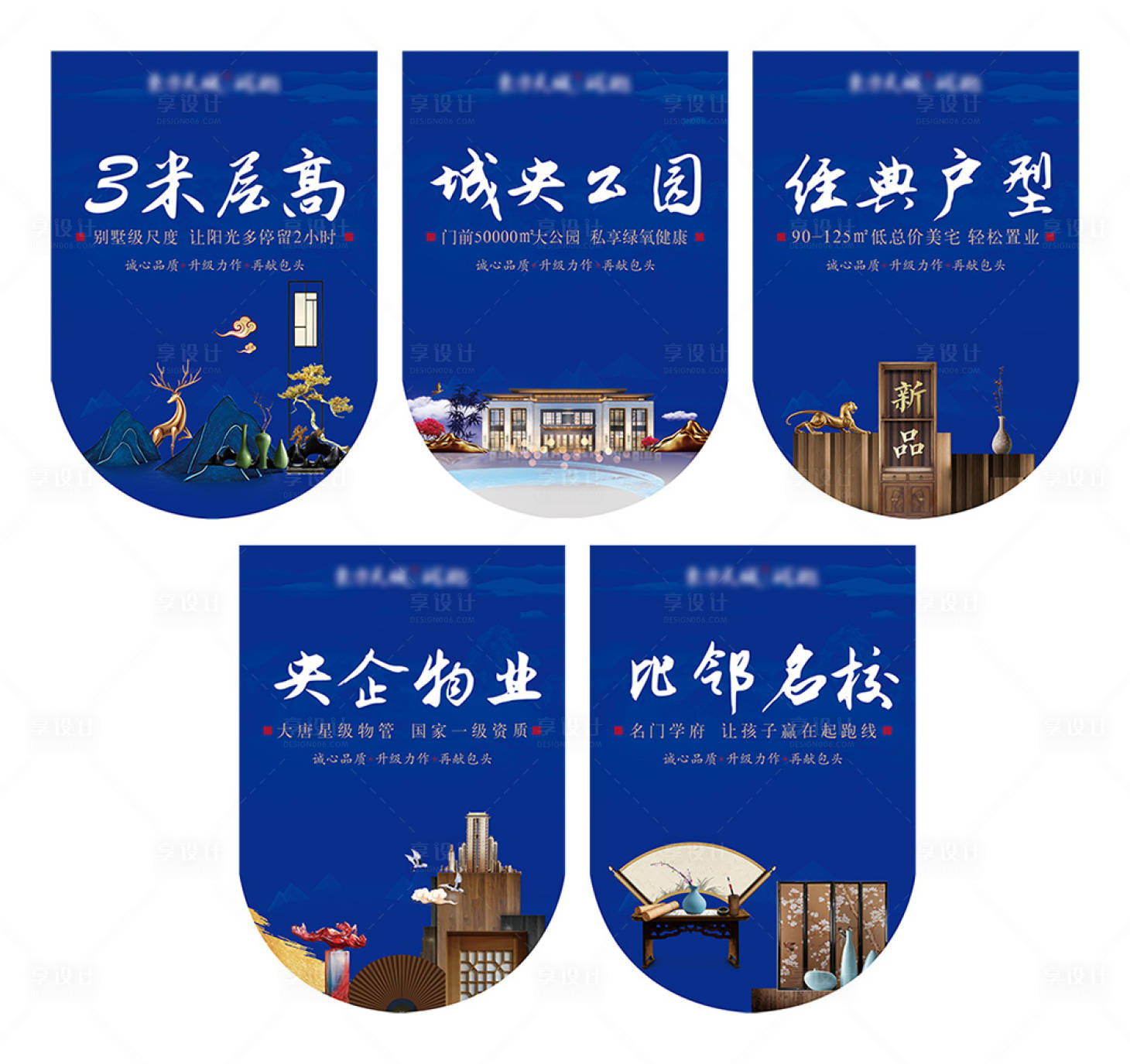 源文件下载【享设计】搜索编号：75650010773756933【地产吊旗】