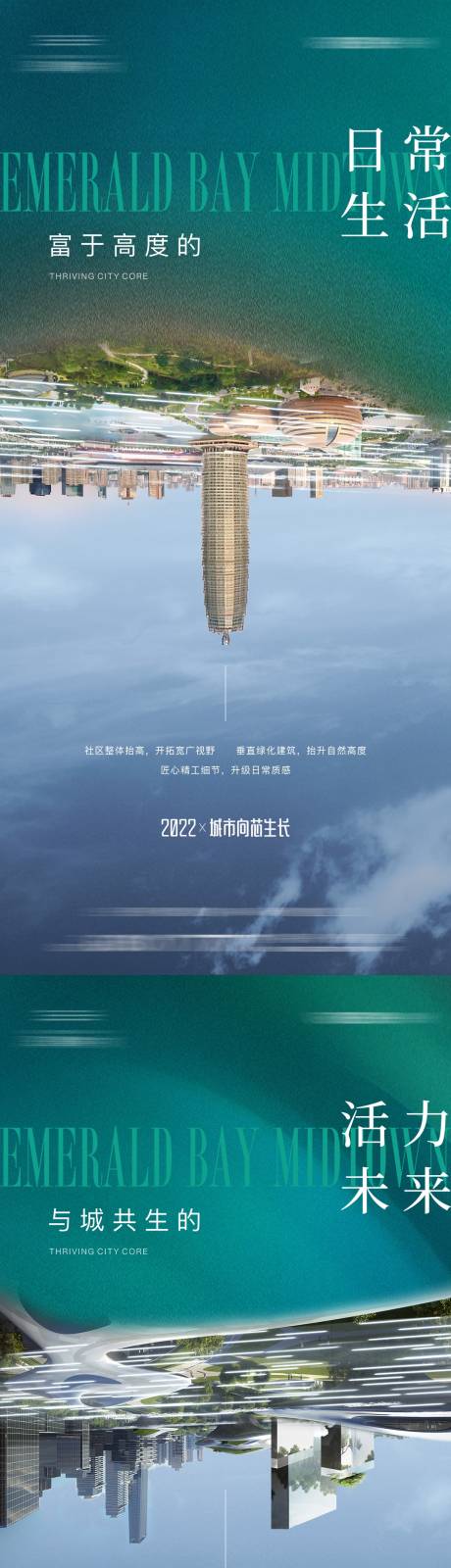 源文件下载【地产价值系列海报】编号：20220626144507972