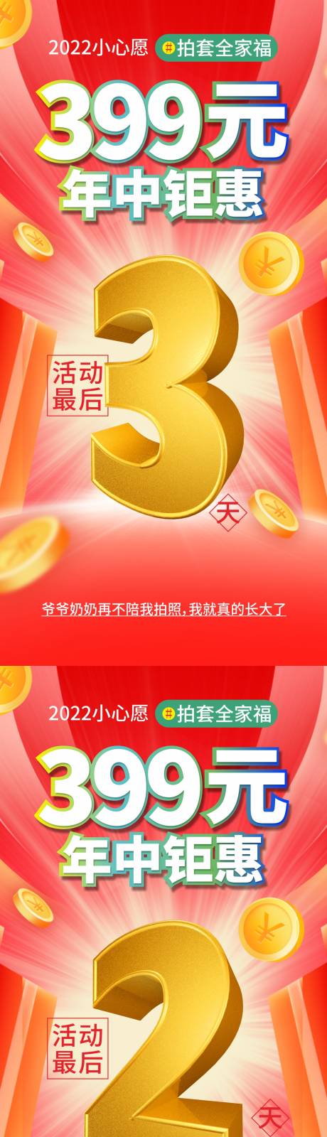 源文件下载【年中钜惠】编号：20220624211619754