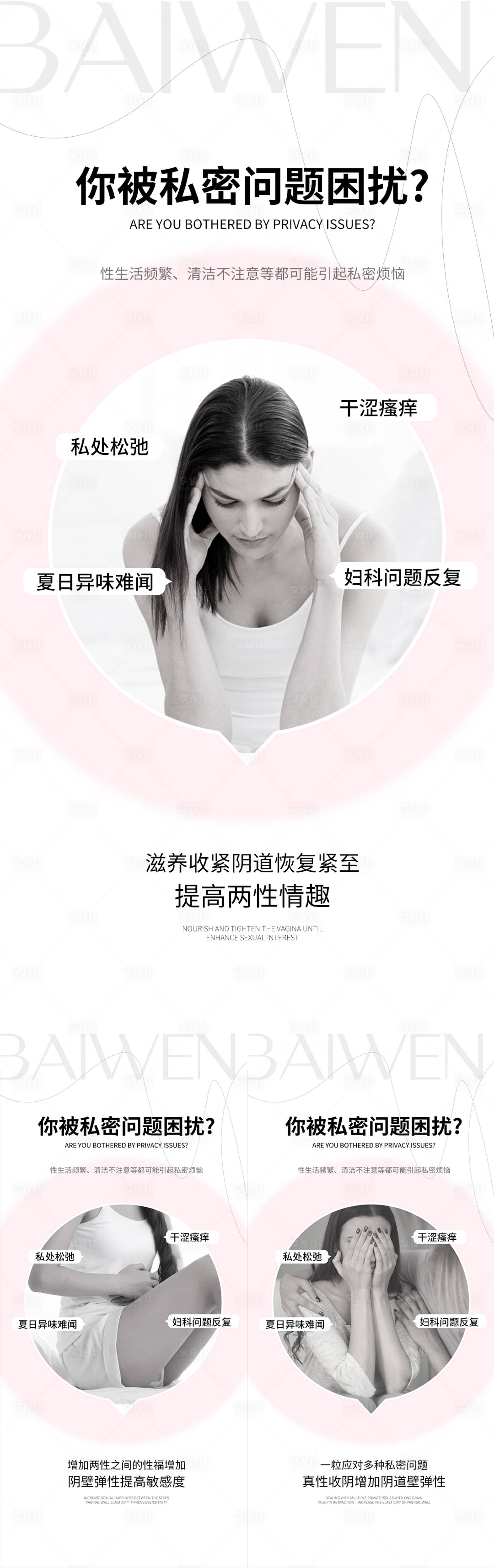 源文件下載【私護醫美海報】編號：55830010730602592