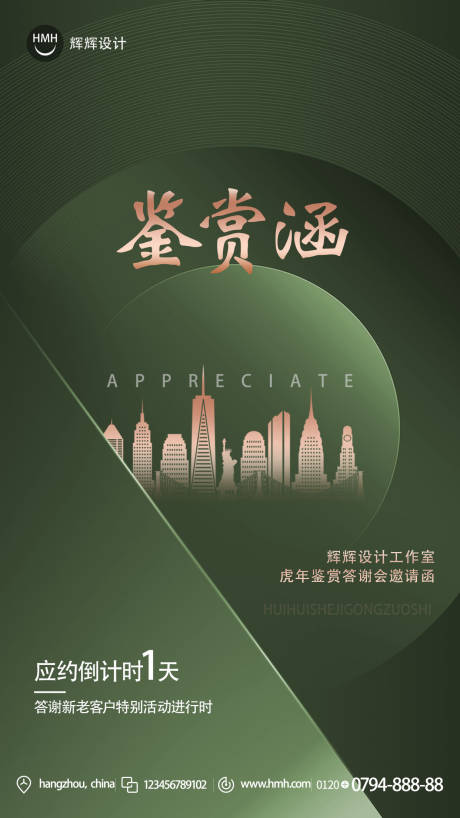 源文件下载【邀请函】编号：37010010727855971