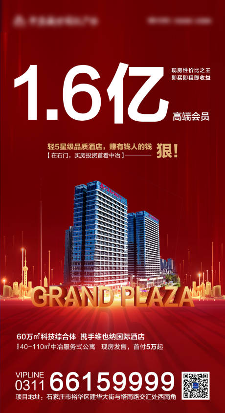 源文件下载【地产维也纳】编号：37770010679085969