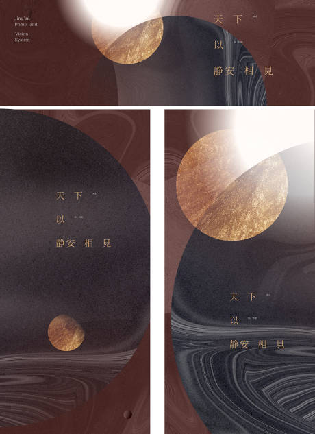 源文件下載【抽象海報】編號：66600010756949183