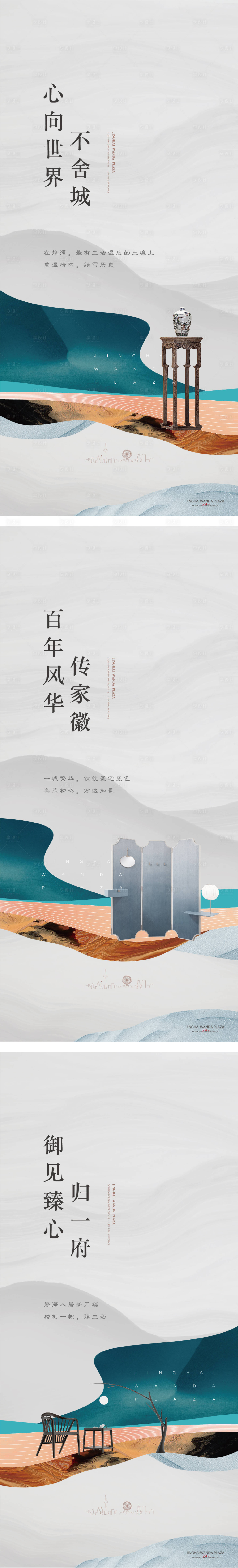 源文件下载【地产海报】编号：20930010351449305