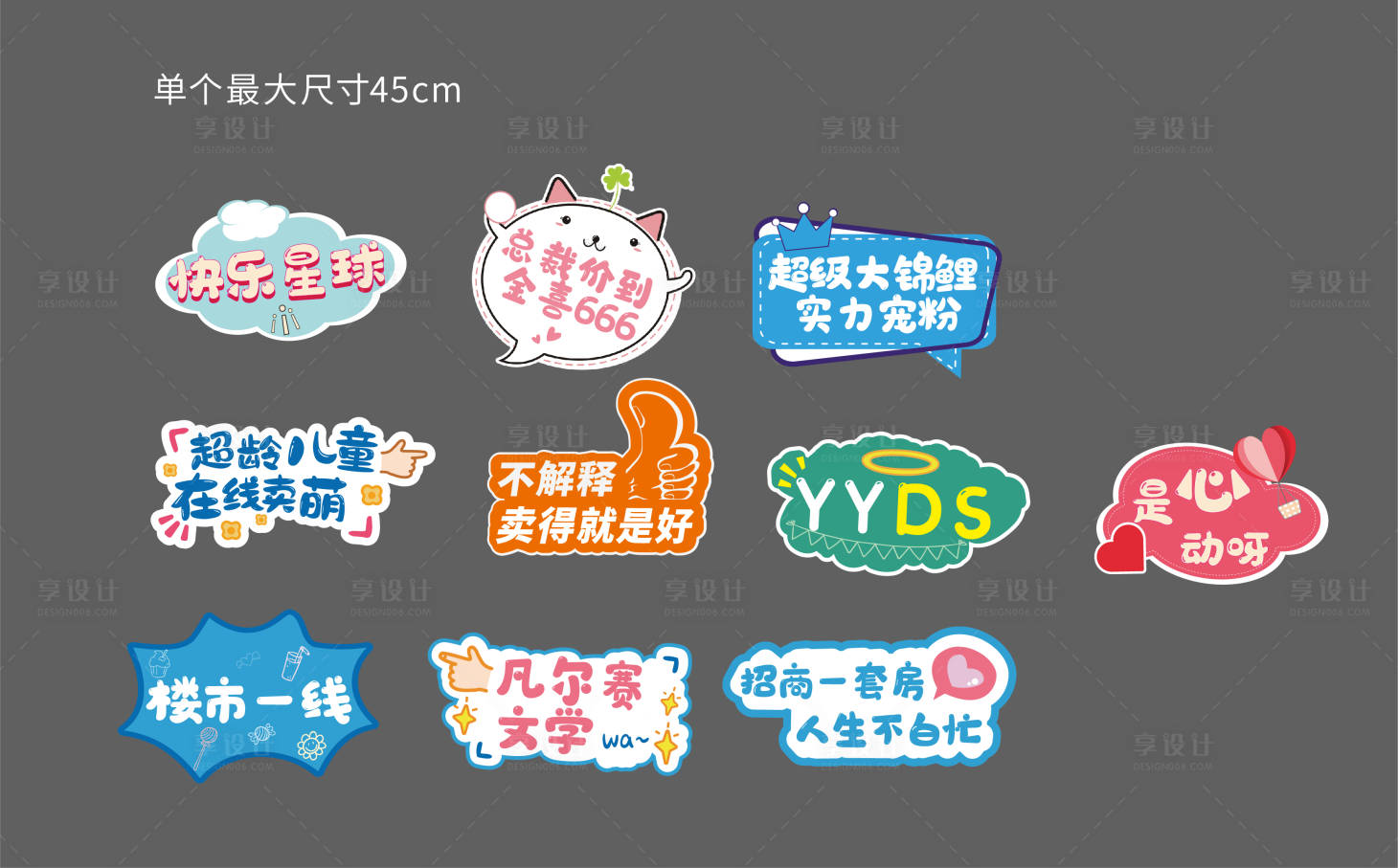 源文件下載【享設(shè)計(jì)】搜索編號(hào)：40310010678372330【異形手舉牌】