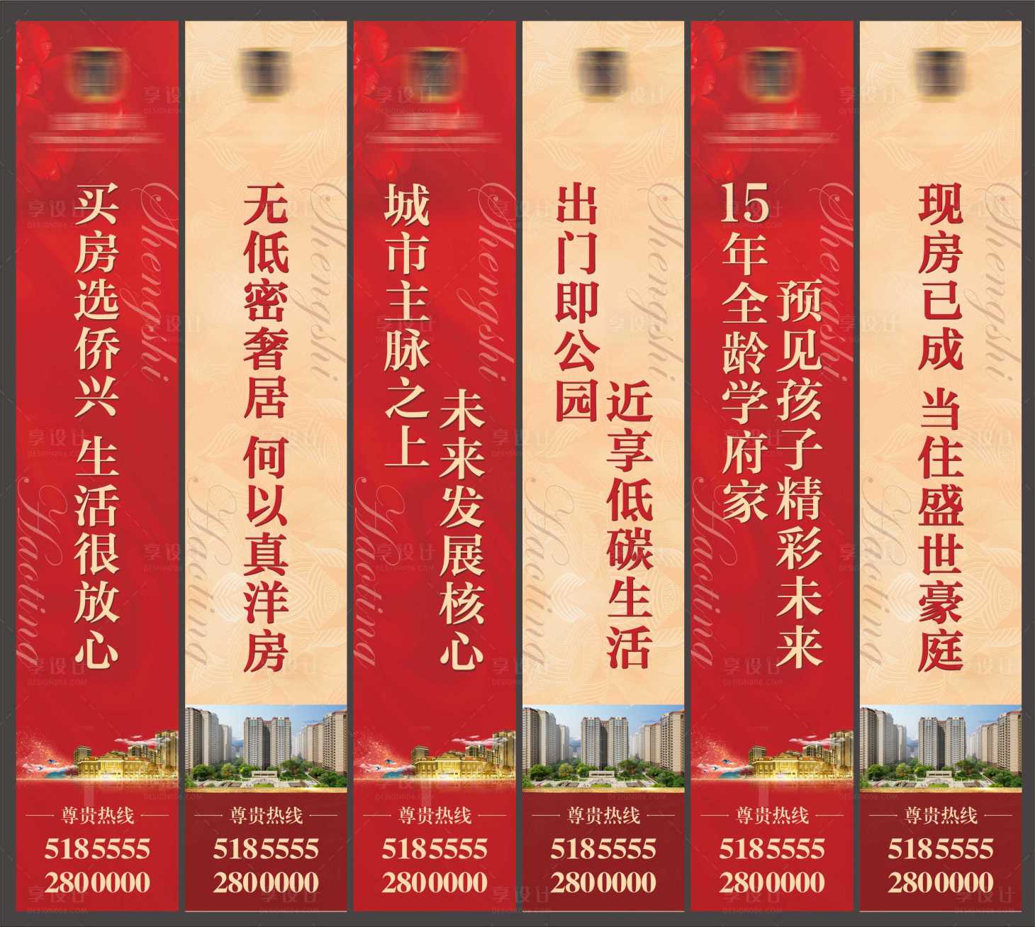源文件下载【地产道旗】编号：72770010686192520
