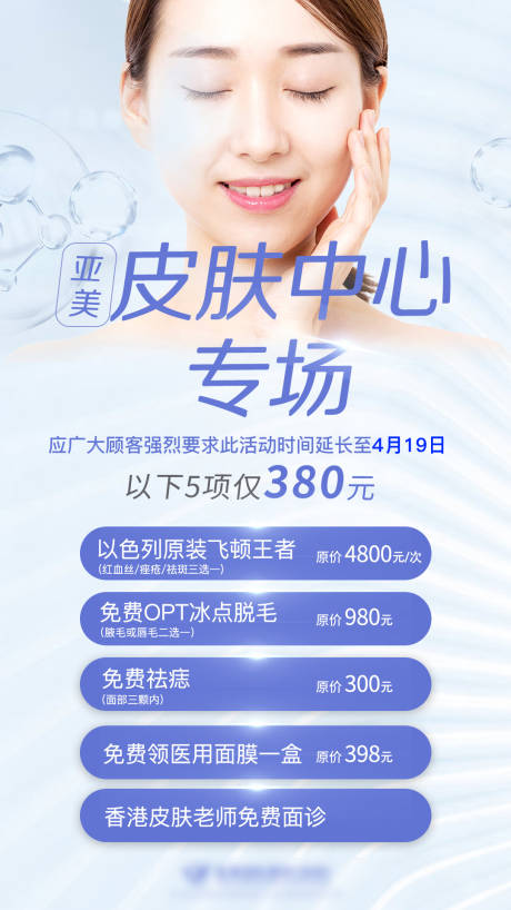 源文件下载【皮肤中心专场】编号：60520010755456326