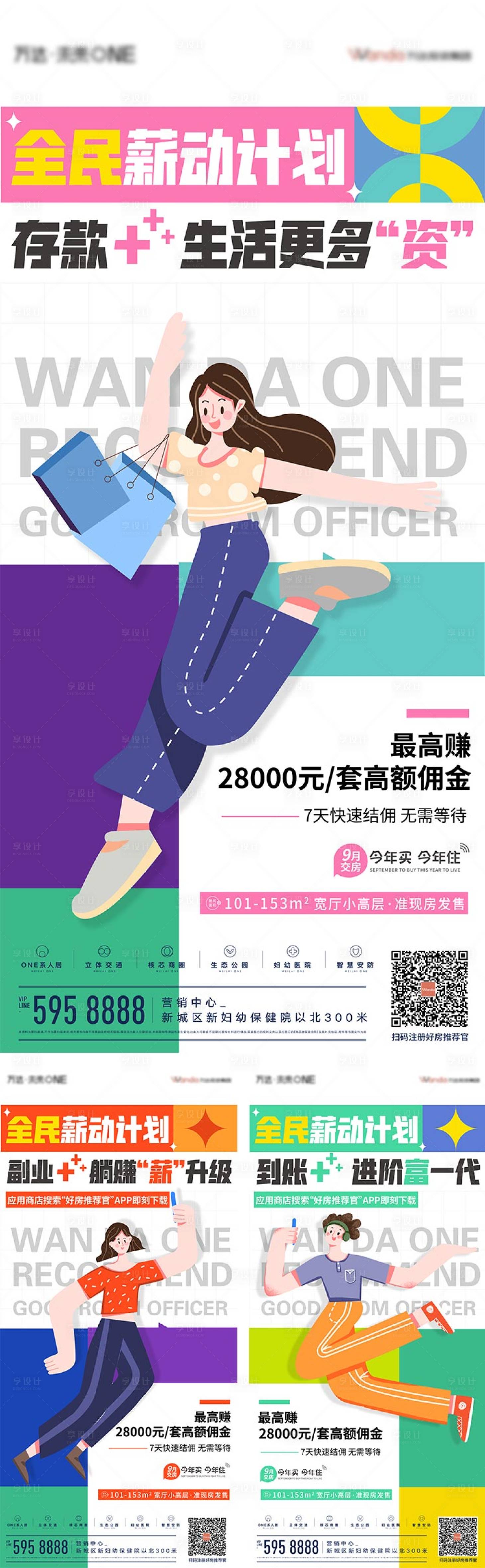源文件下载【好房推荐官】编号：42140010765906646
