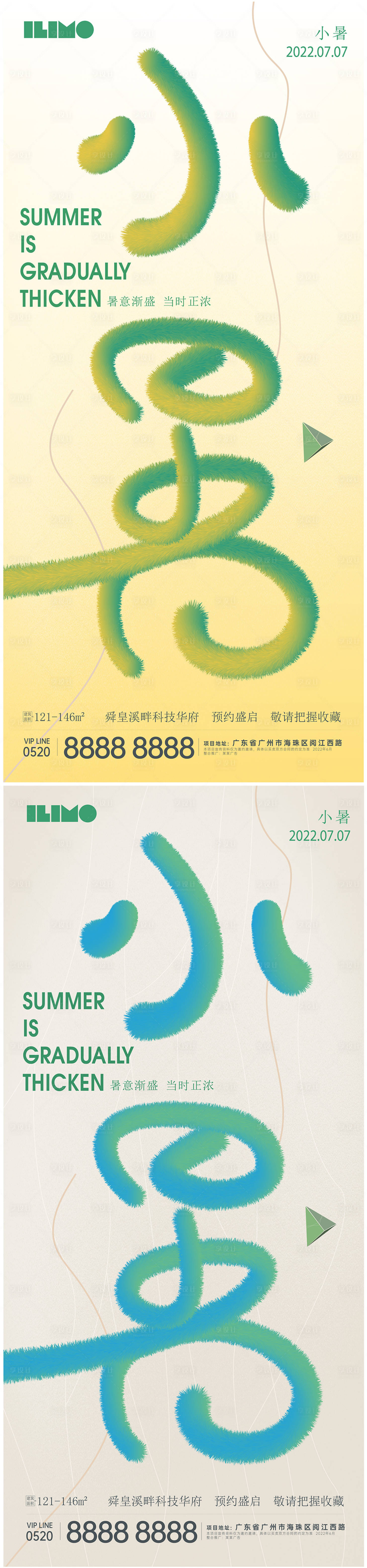 源文件下载【小暑节气系列海报】编号：19360010351357218