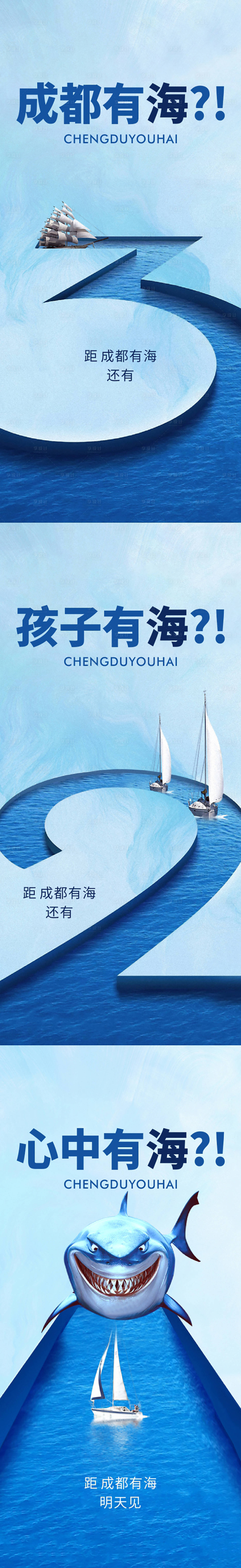 源文件下載【享設計】搜索編號：82900010554114090【藍海倒計時】