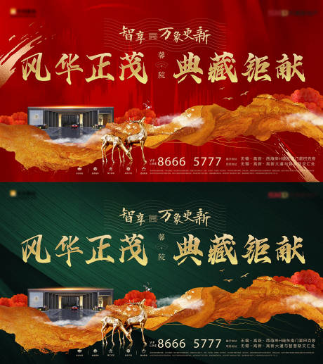 源文件下载【房地产中式主画面】编号：22280010399145570
