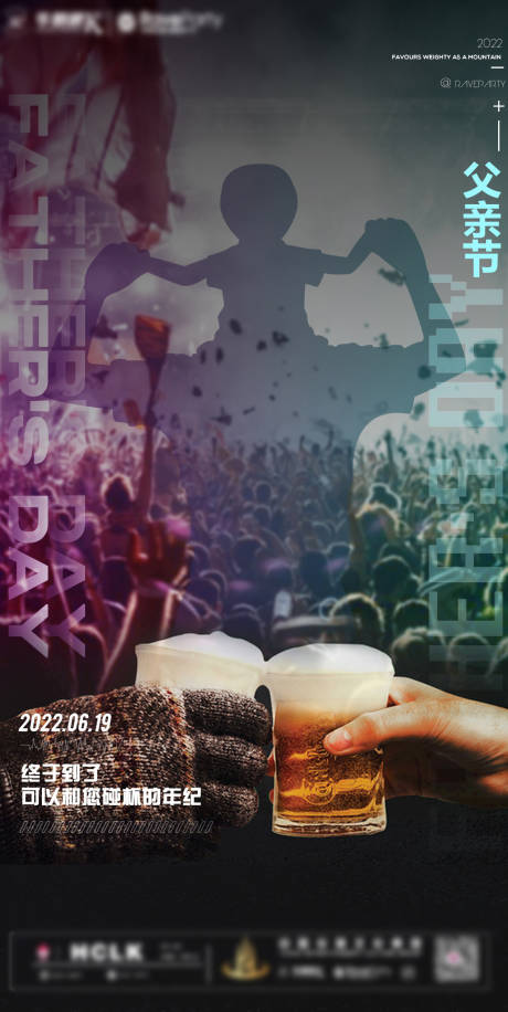 源文件下载【父亲节简约海报】编号：47730010604523460