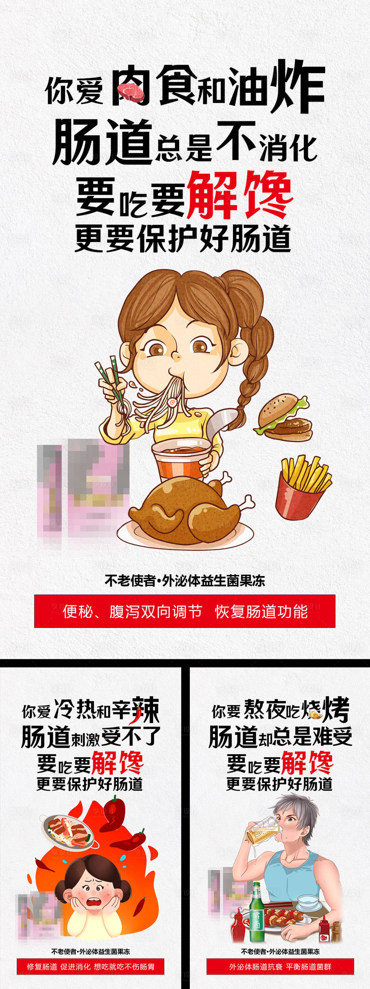 源文件下載【享設計】搜索編號：57220010678912785【產品功效宣傳海報】
