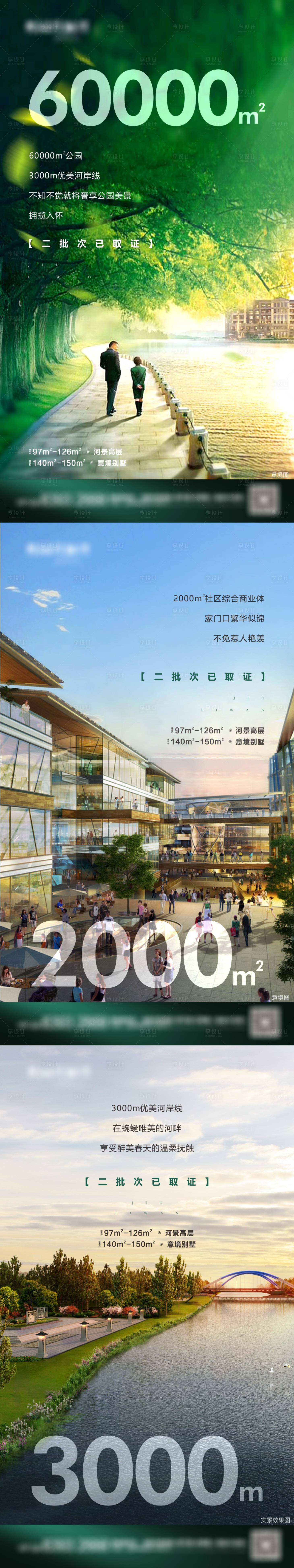 源文件下載【享設計】搜索編號：57150010419659303【地產 】