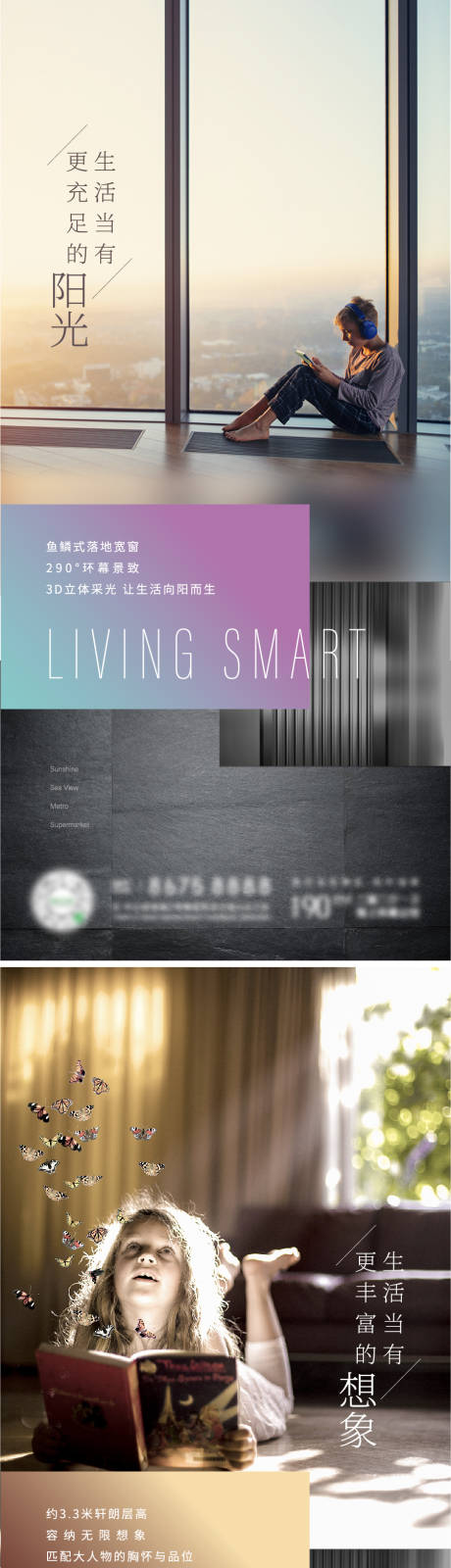 源文件下载【地产价值点系列海报】编号：24790010614849538