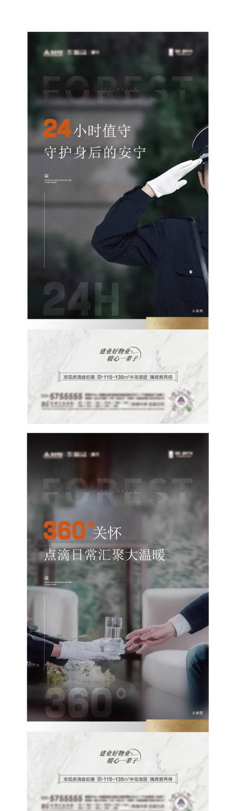 源文件下載【房地產物業價值點海報】編號：98140010683985895