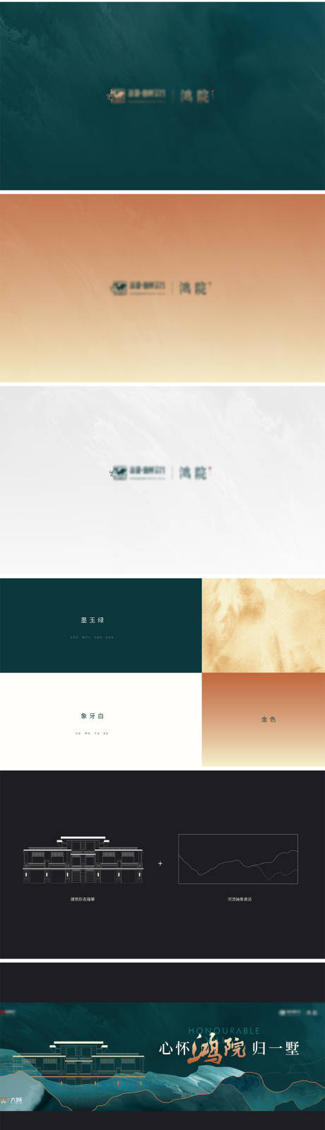 源文件下载【享设计】搜索编号：26840010767369031【地产提案VI设计】