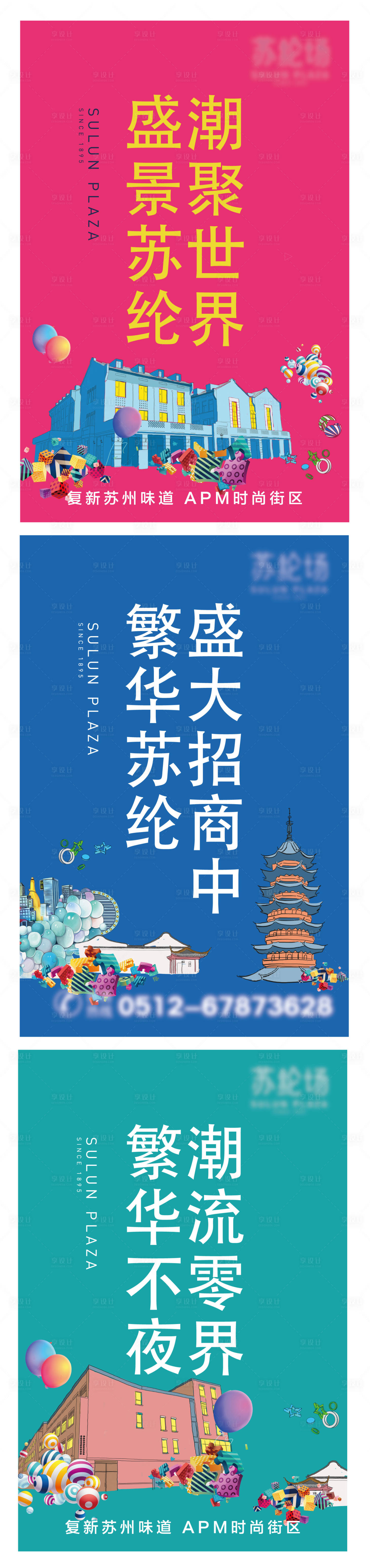 源文件下載【享設(shè)計(jì)】搜索編號(hào)：71560010404082788【商業(yè)地產(chǎn)招商道旗】