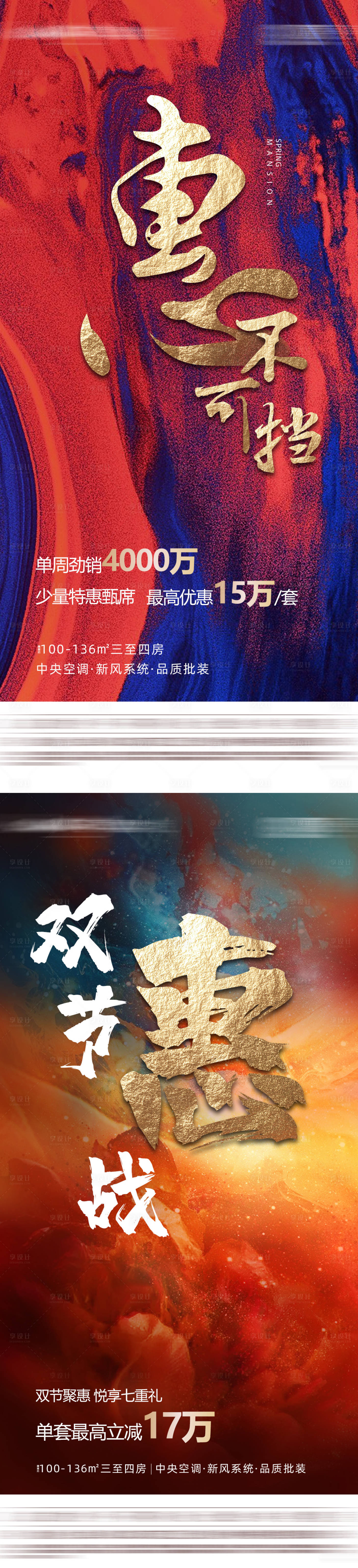 源文件下载【享设计】搜索编号：14600010417897334【分销单图】
