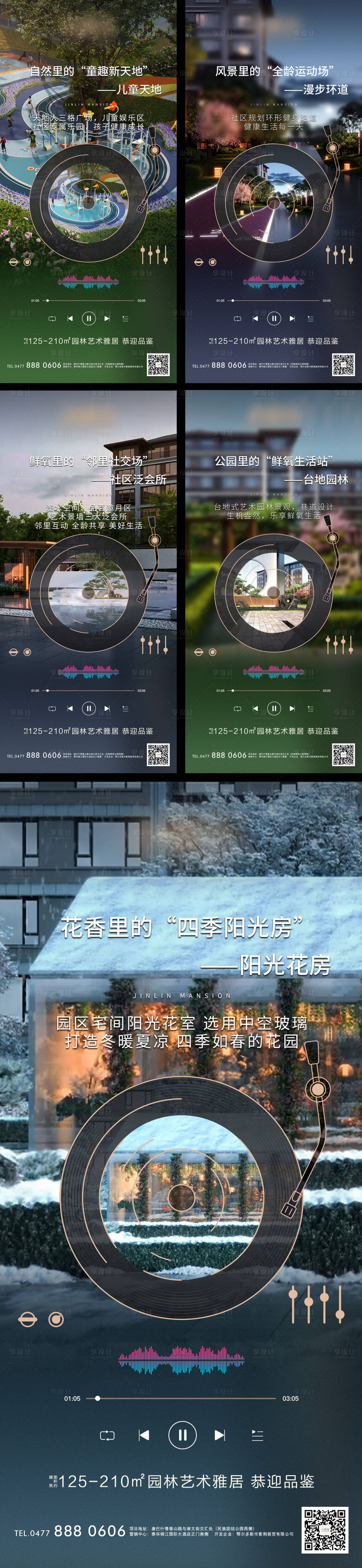 源文件下載【享設計】搜索編號：25110010412183911【地產價值點創意刷屏稿】