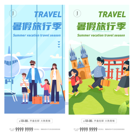 源文件下载【旅游】编号：60010010430597764