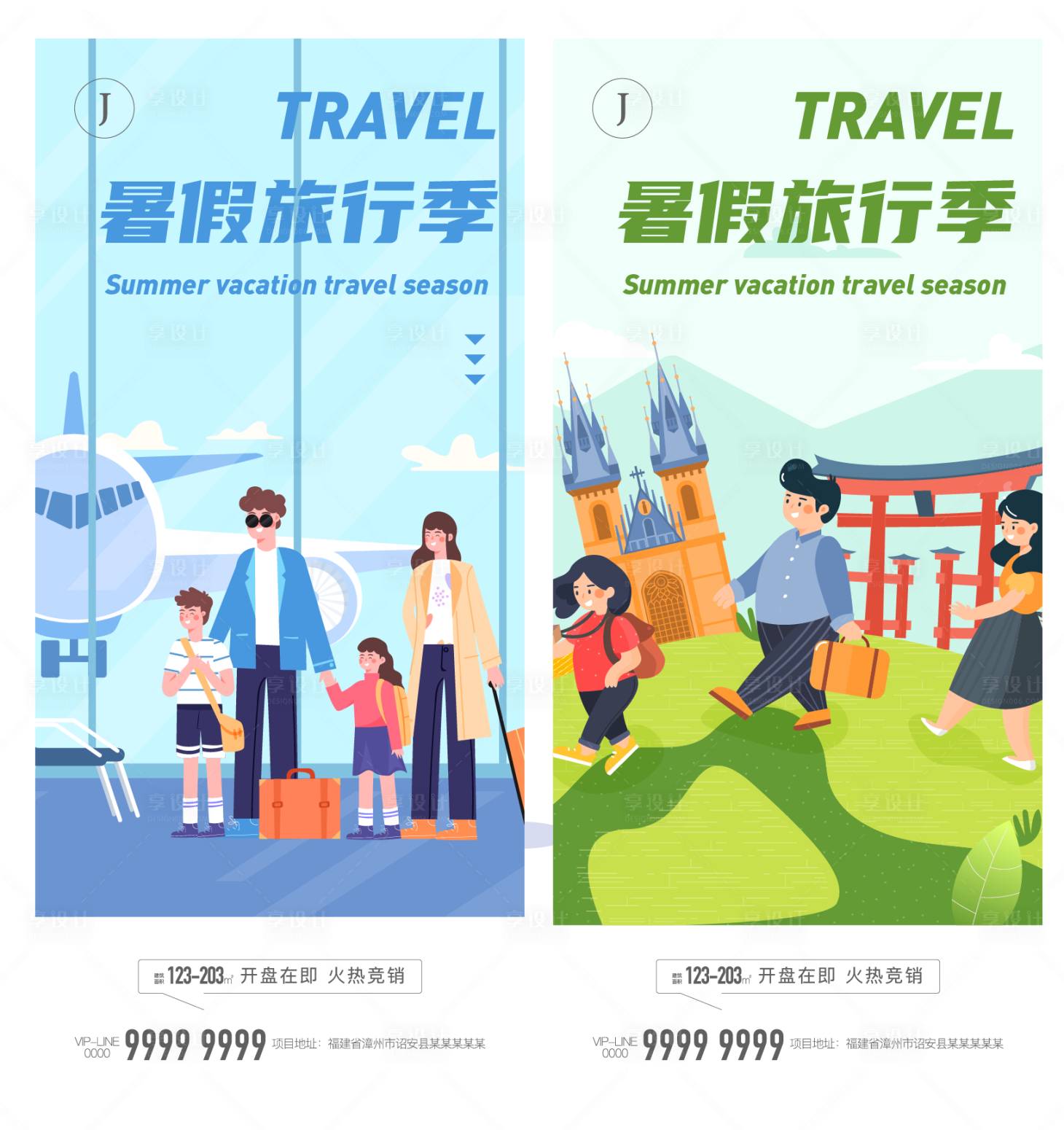 源文件下载【享设计】搜索编号：60010010430597764【旅游】