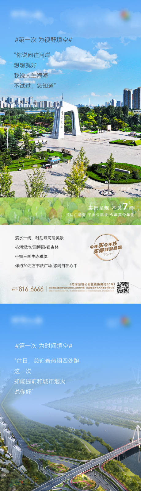 源文件下载【实景现房价值点系列刷屏海报】编号：20220616212046965