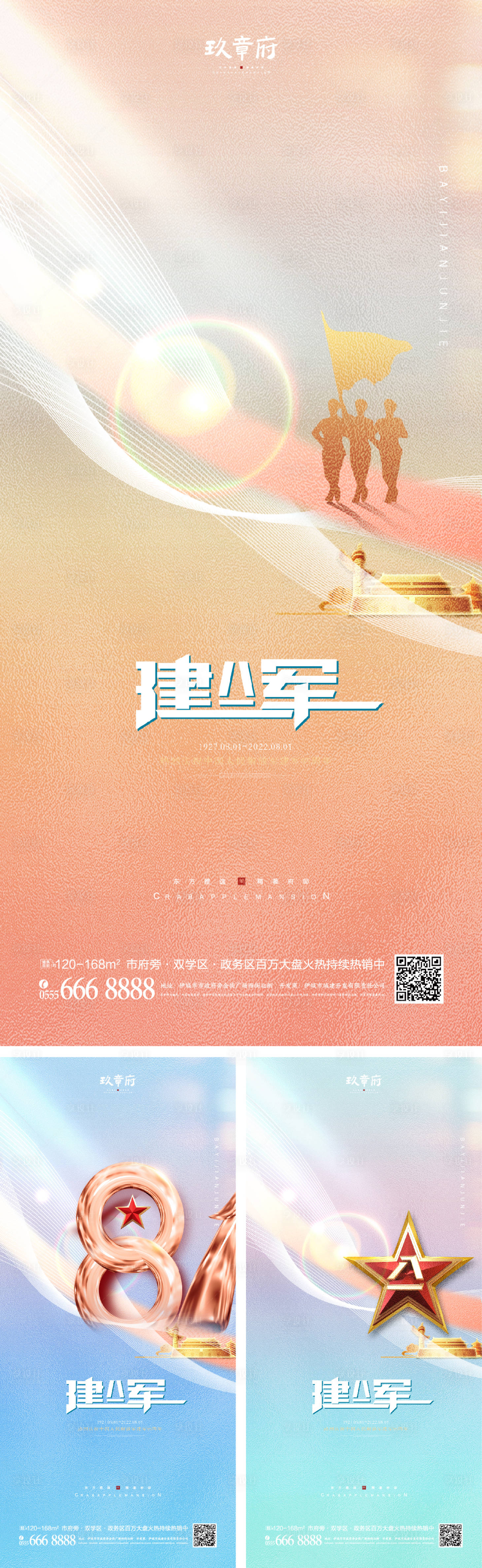 源文件下載【享設(shè)計】搜索編號：77320010654748165【八一建軍節(jié)海報】