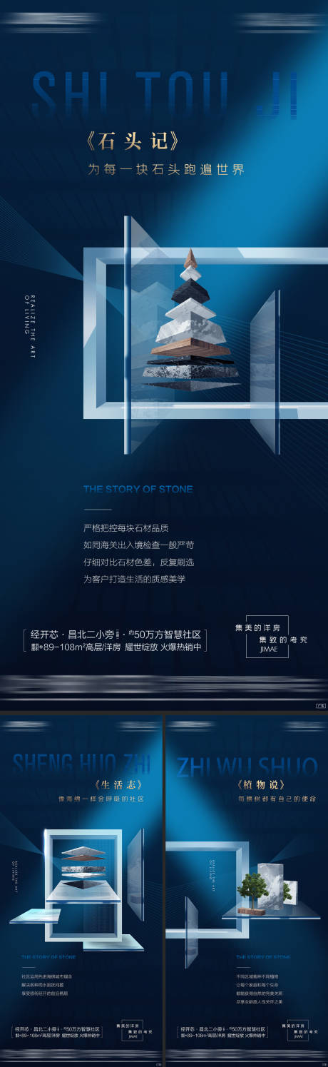 源文件下载【地产精工匠心价值点系列海报】编号：48630010624066847