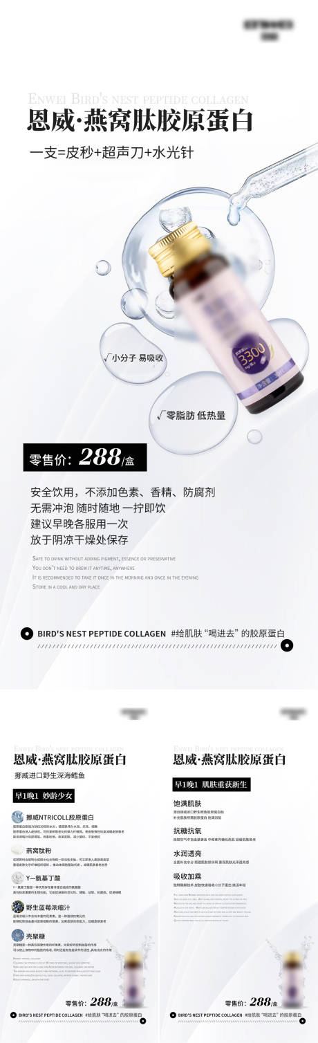 源文件下载【医美产品海报】编号：80650010816247261