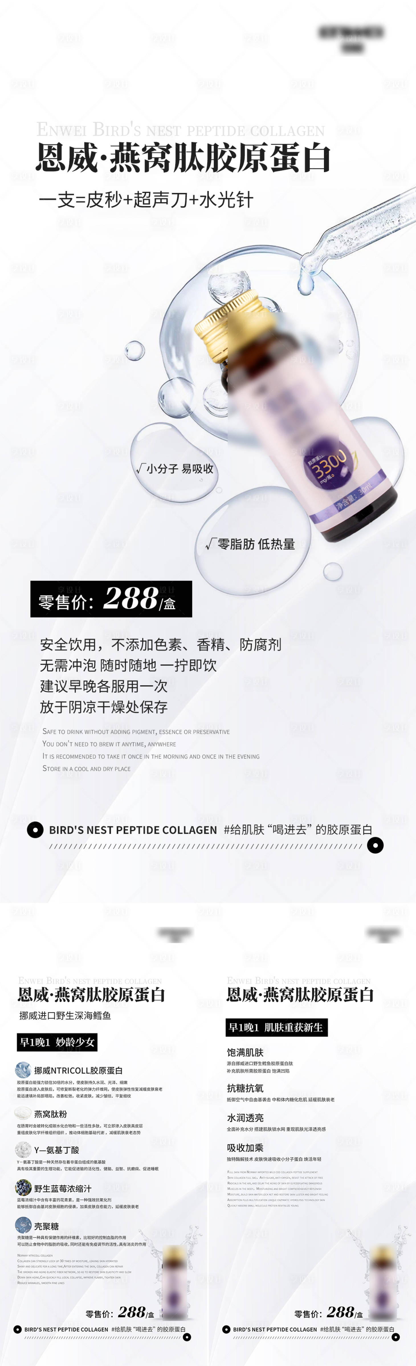 源文件下载【享设计】搜索编号：80650010816247261【医美产品海报】