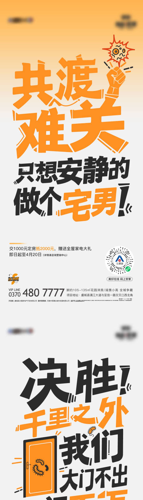 源文件下载【疫情防控贴士】编号：39610010820138733