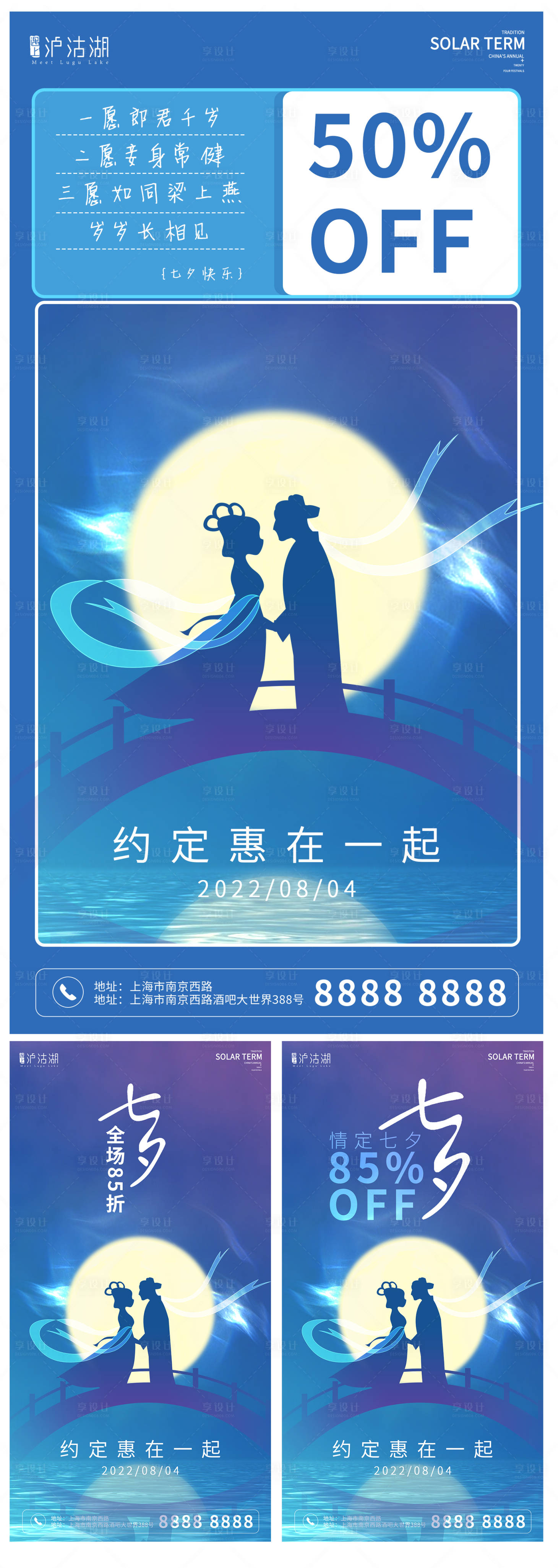 源文件下載【享設(shè)計(jì)】搜索編號(hào)：37200010534881162【情定七夕活動(dòng)海報(bào)】
