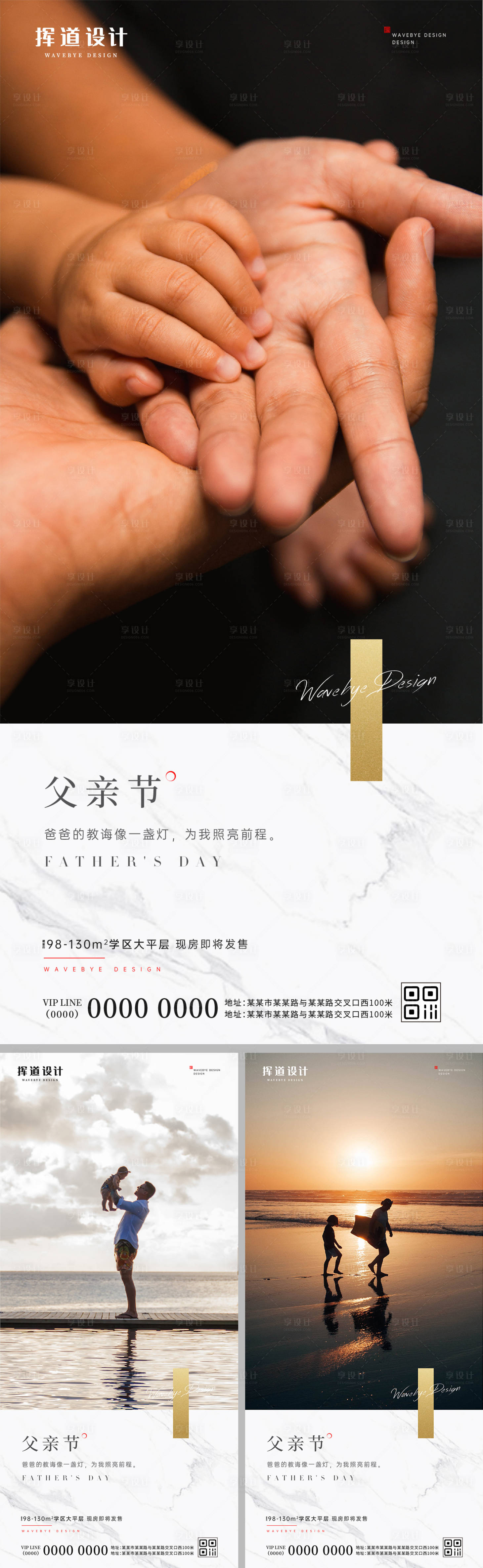 源文件下载【父亲节海报】编号：69540010554106997