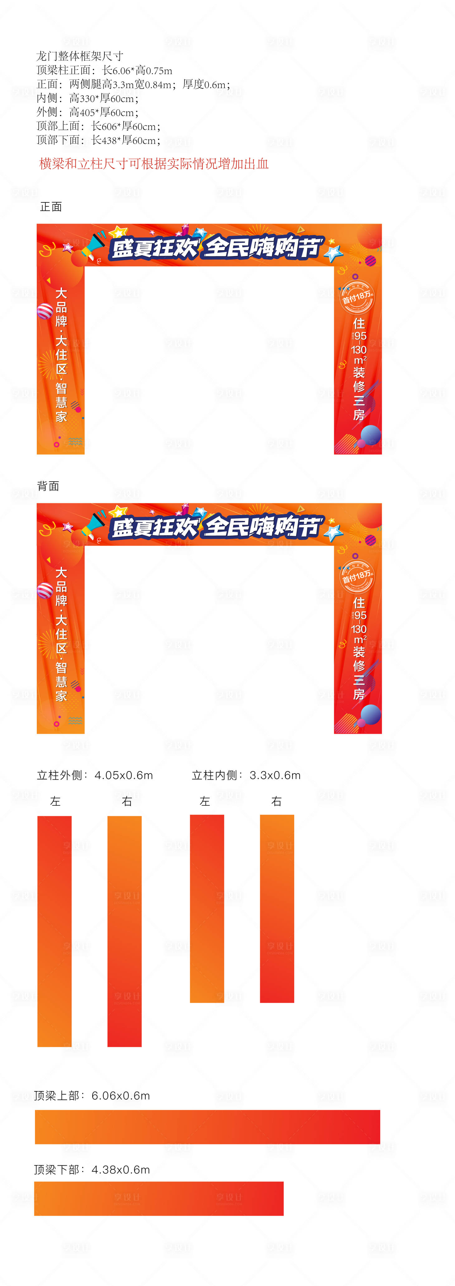 源文件下載【享設計】搜索編號：19860010716086163【嗨購節 】
