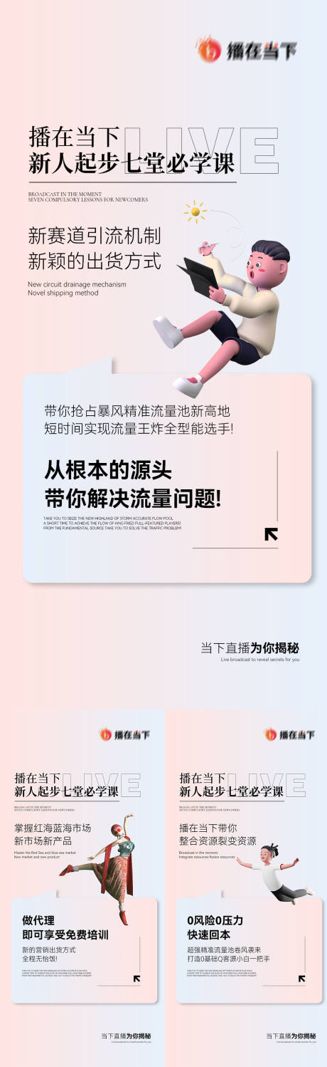 编号：20220624164119935【享设计】源文件下载-微商招商价值点加推系列海报