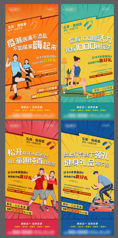 源文件下载【运动插画】编号：41020010777924313