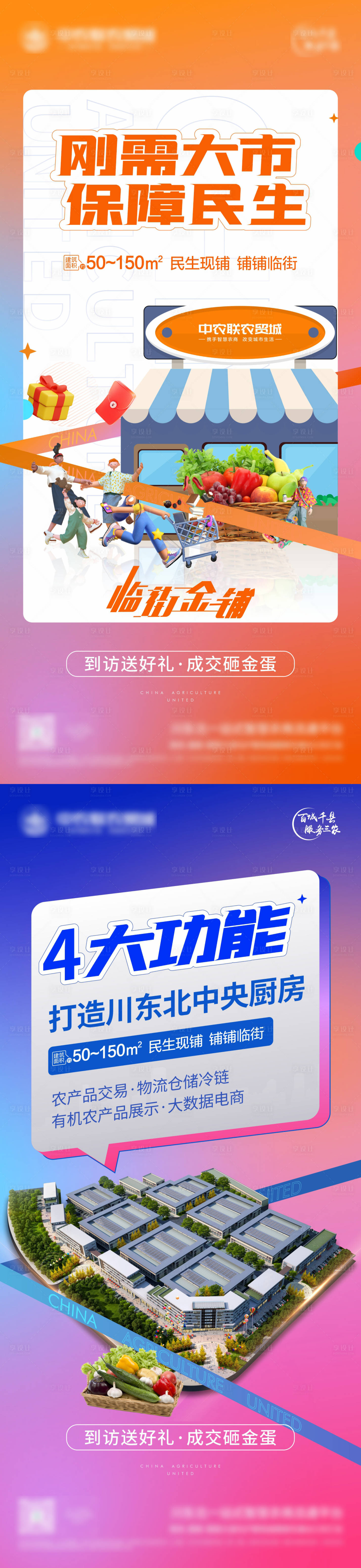 源文件下载【享设计】搜索编号：11650010567901621【地产微信图】