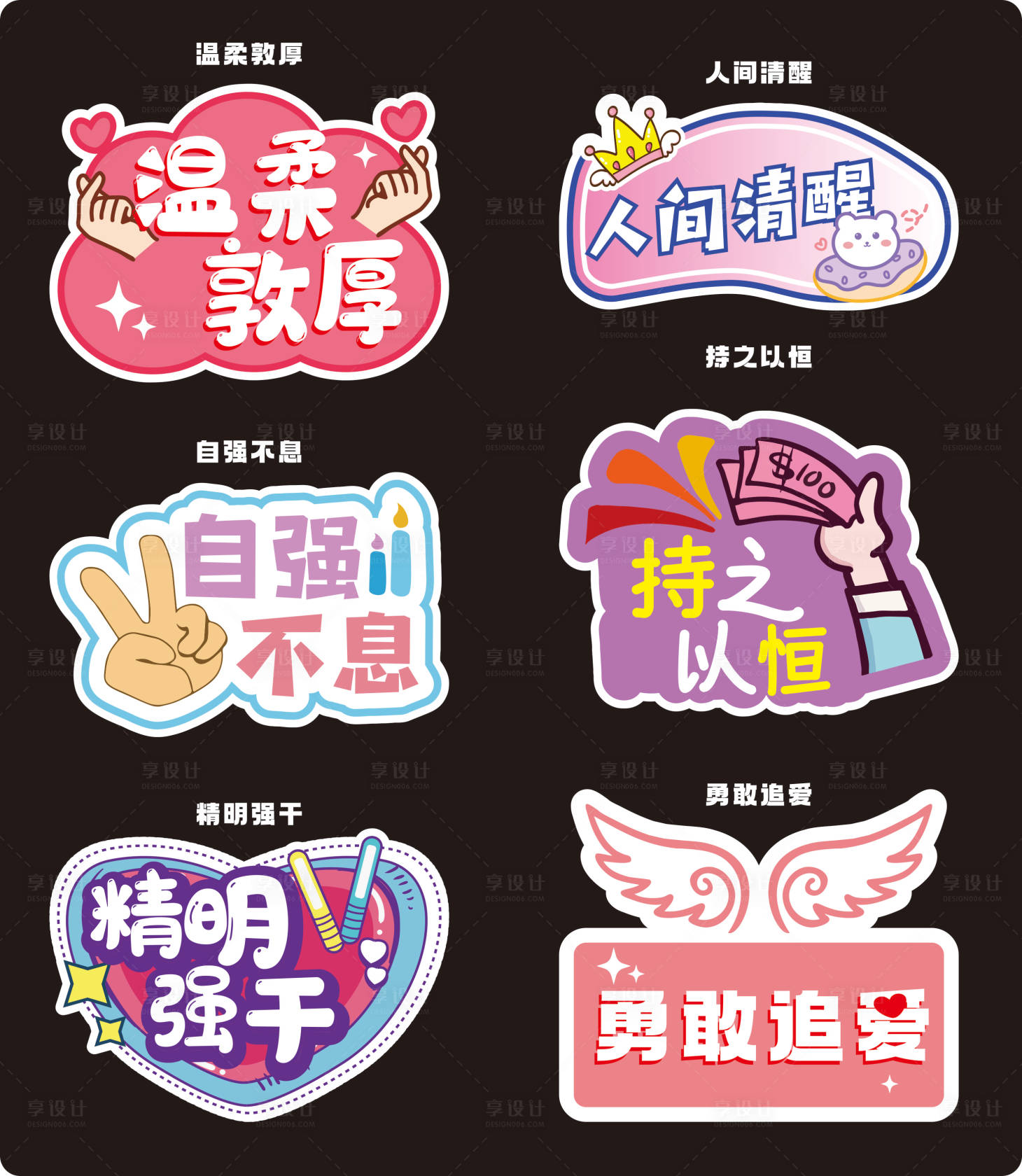 源文件下载【可爱标语手举牌】编号：20400010679307713