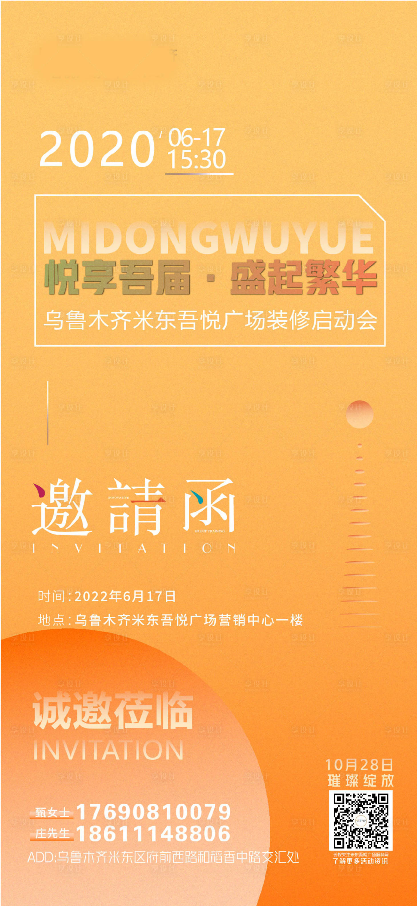 源文件下載【享設計】搜索編號：50080010572495796【高端招募海報】