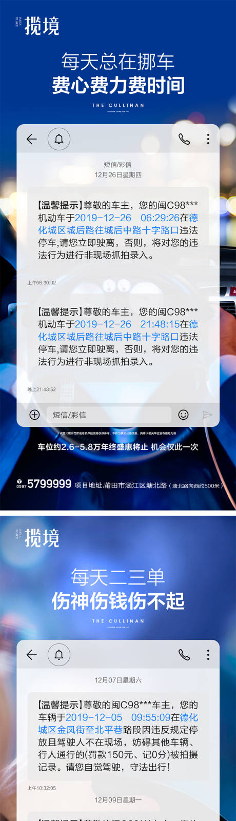 源文件下载【享设计】搜索编号：63990010519397145【车位海报】