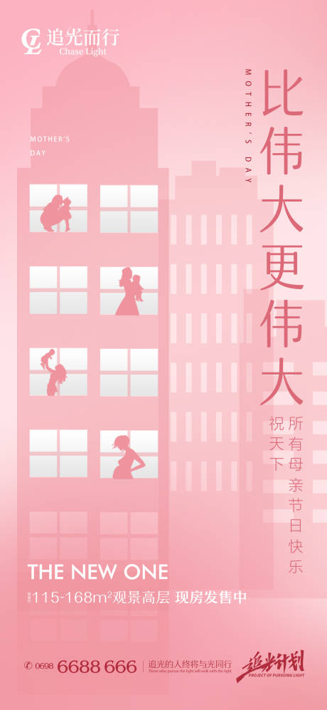 源文件下载【母亲节海报】编号：54050010565744288