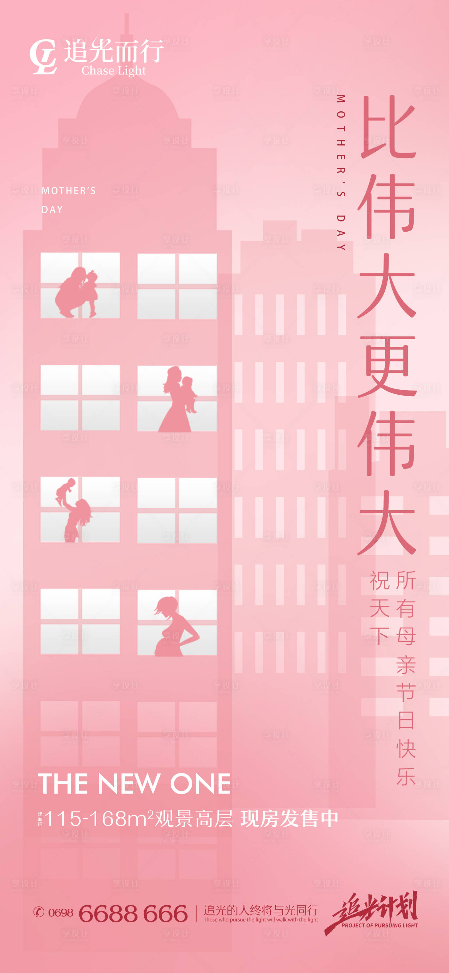 源文件下載【母親節(jié)海報(bào)】編號(hào)：54050010565744288