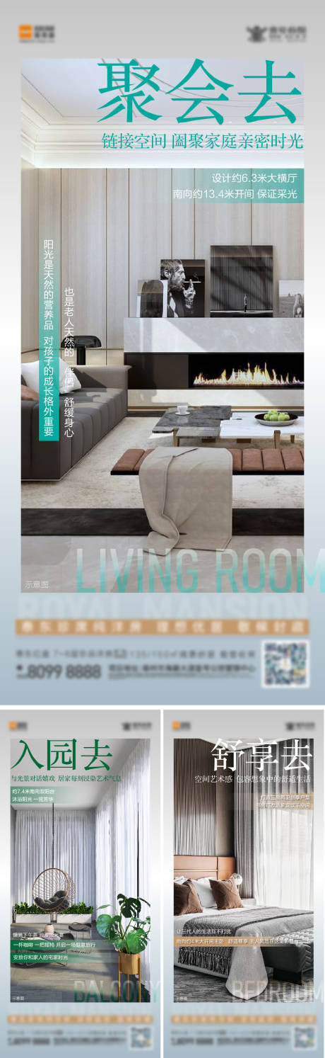 源文件下载【房地产户型价值点海报】编号：75140010319574816