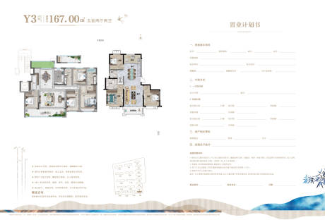 源文件下載【享設計】搜索編號：16820010639662266【戶型圖渲染折頁戶型渲染戶型圖 】